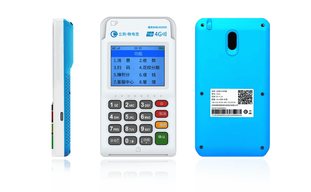 灵台立刷电签POS机